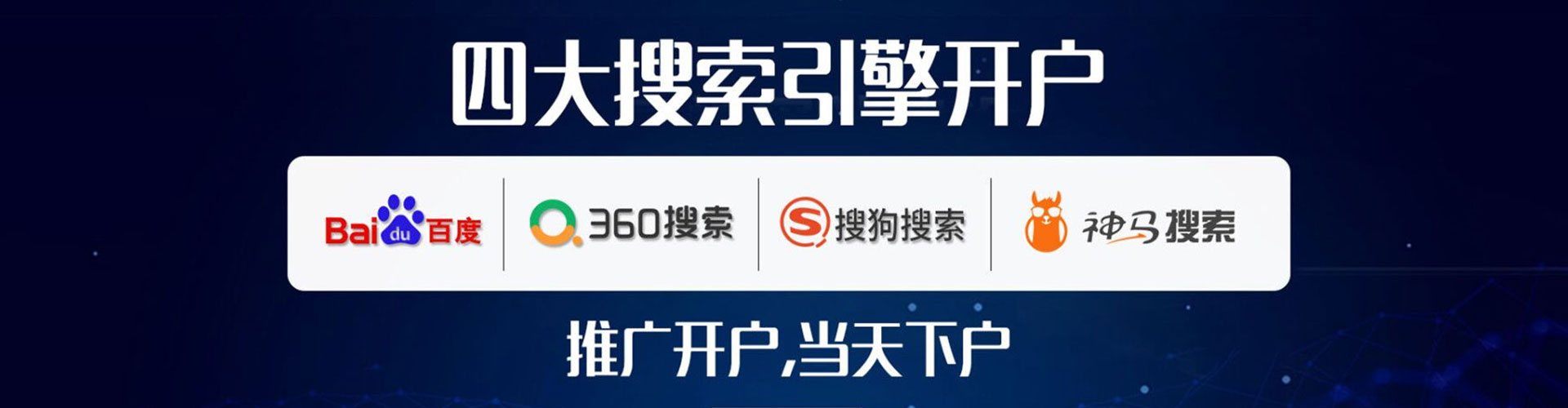 普安百度竞价赚钱