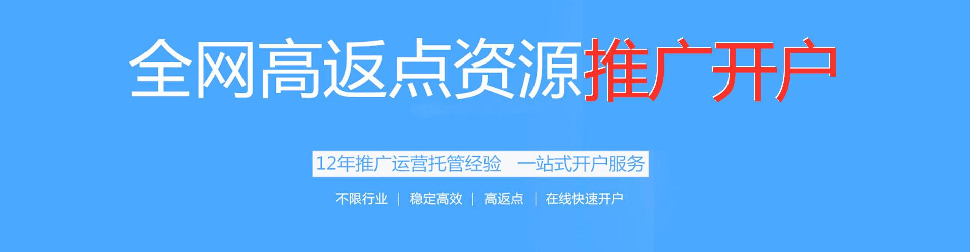 普安sem代运营